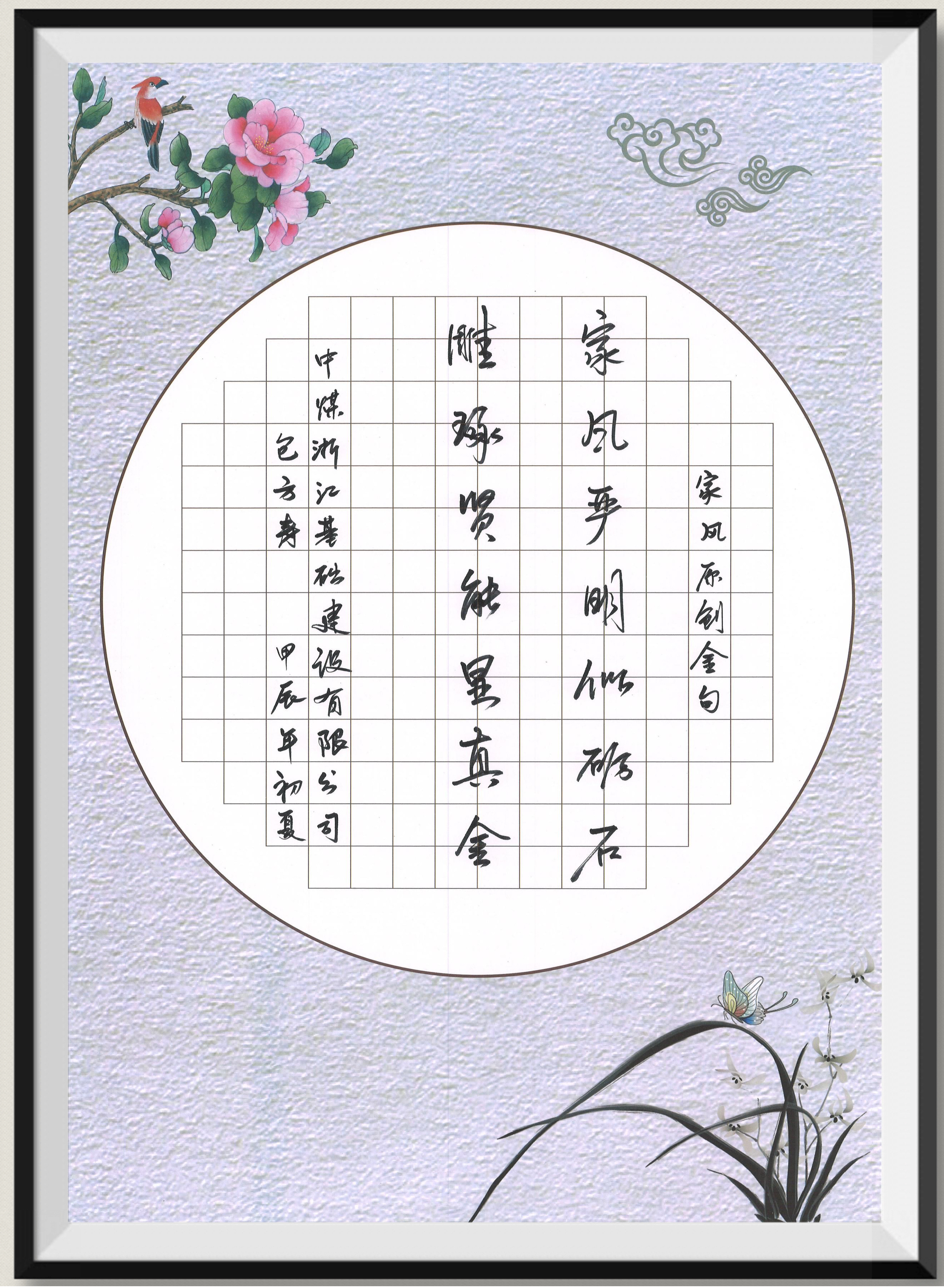 浙江局 包方寿.png